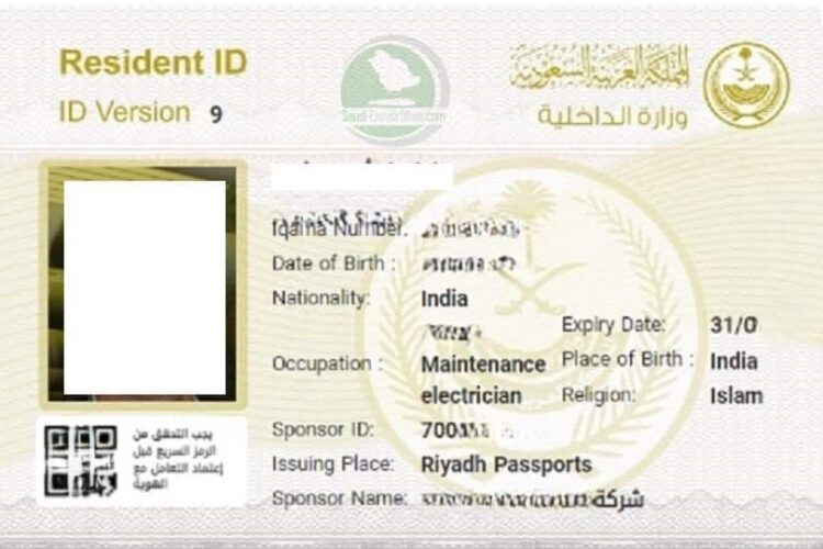 How to Check Iqama Status in Saudi Arabia (2026 Complete Guide)