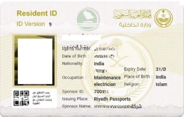 How to Check Iqama Status in Saudi Arabia (2026 Complete Guide)
